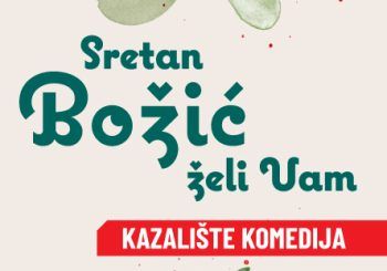 Sretan Božić!