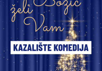 Sretan Božić!